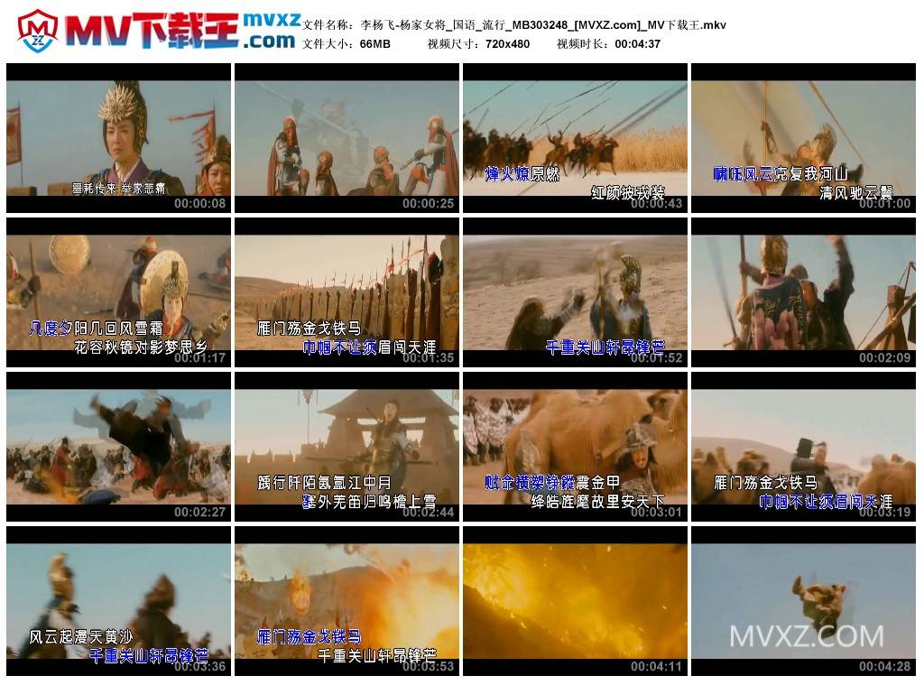 李杨飞-杨家女将_国语_流行_MB303248